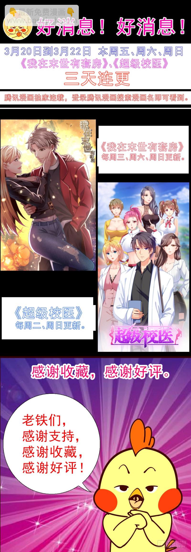 268 你被盯上了14