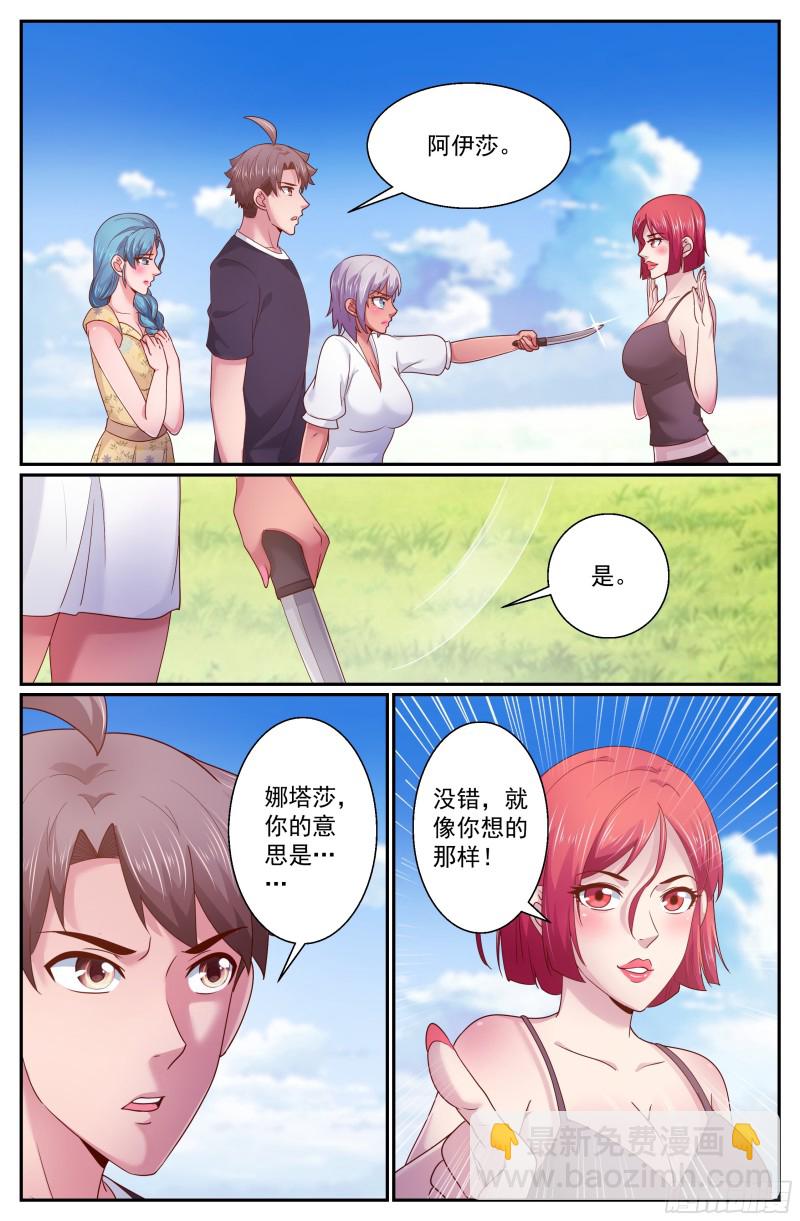 268 你被盯上了6