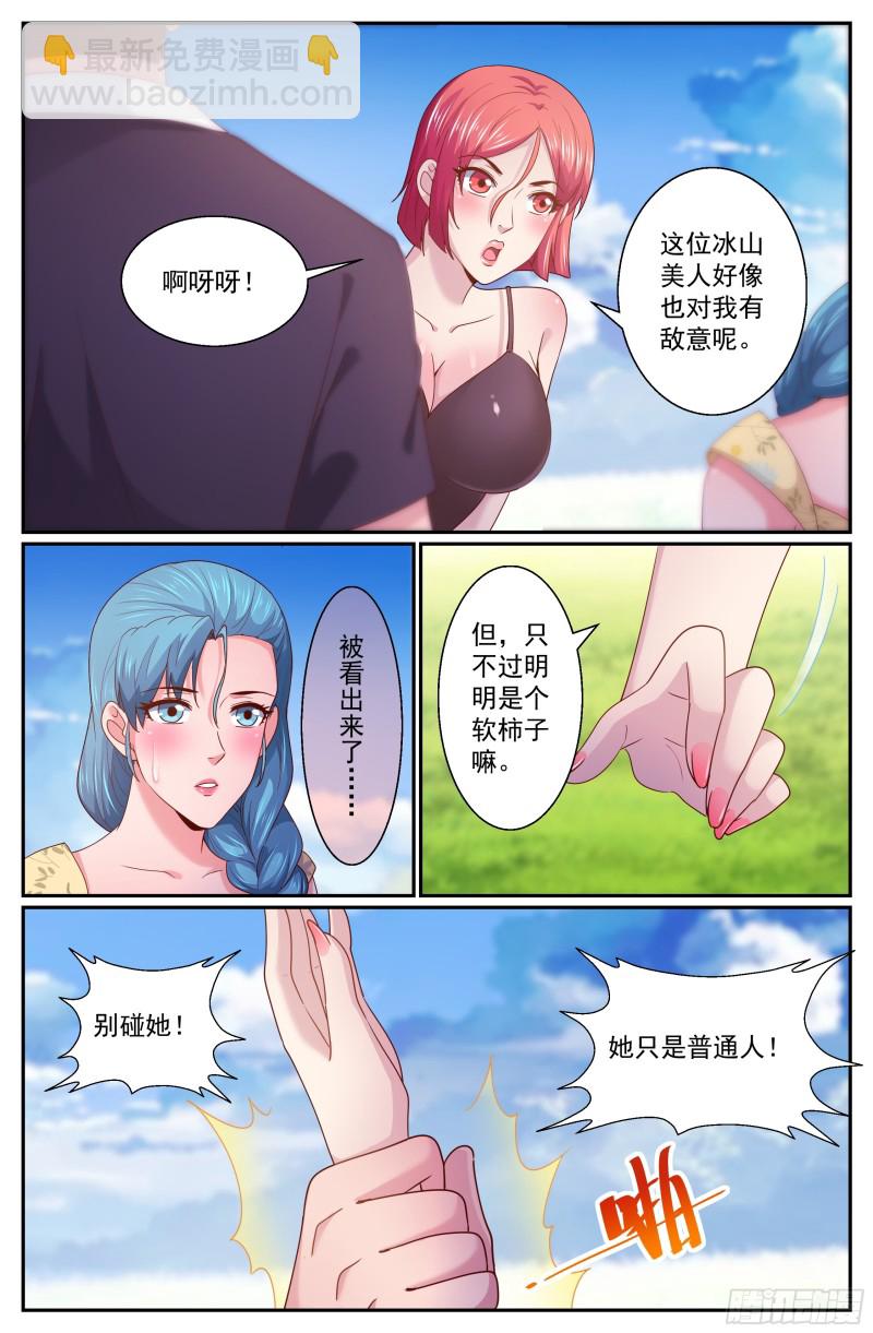 268 你被盯上了8
