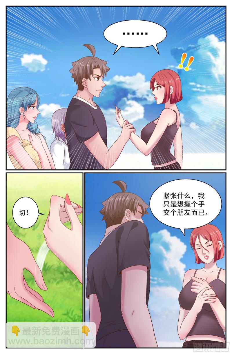 268 你被盯上了9