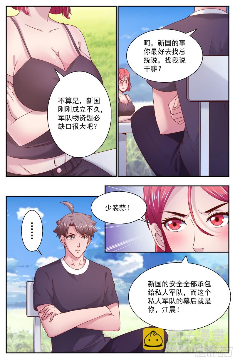 269 娜塔莎的来意10