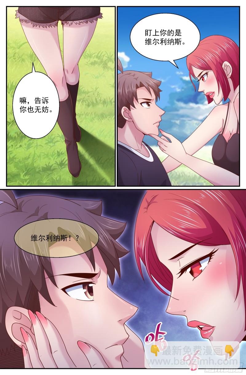 269 娜塔莎的来意12