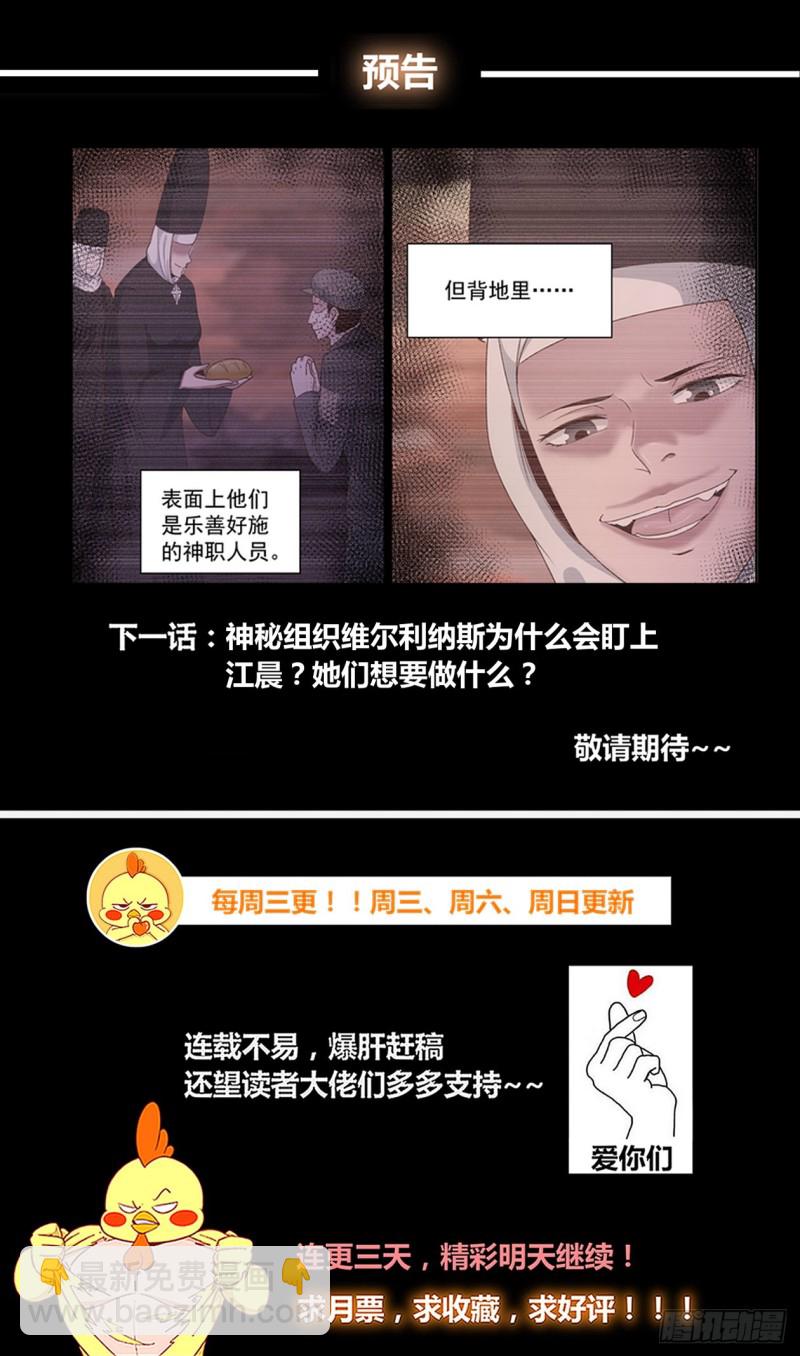 269 娜塔莎的来意13