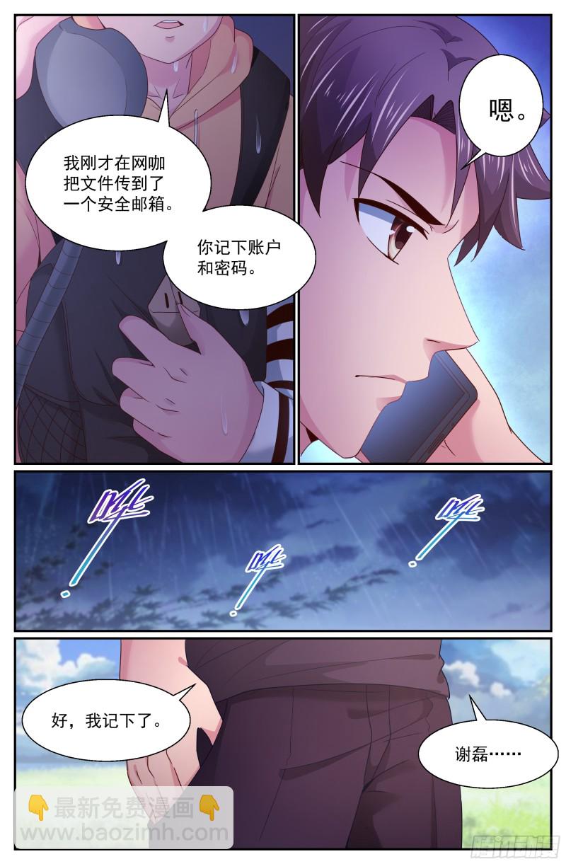 269 娜塔莎的来意3