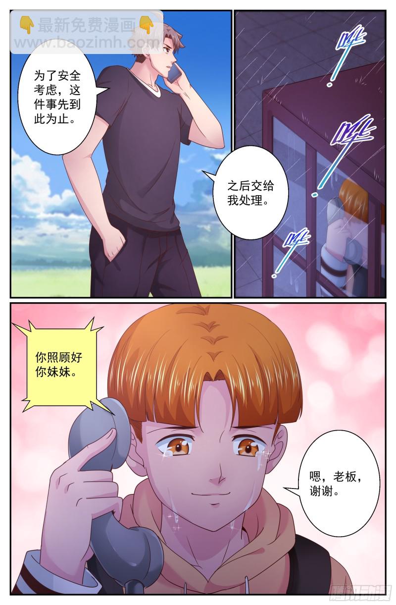 269 娜塔莎的来意4