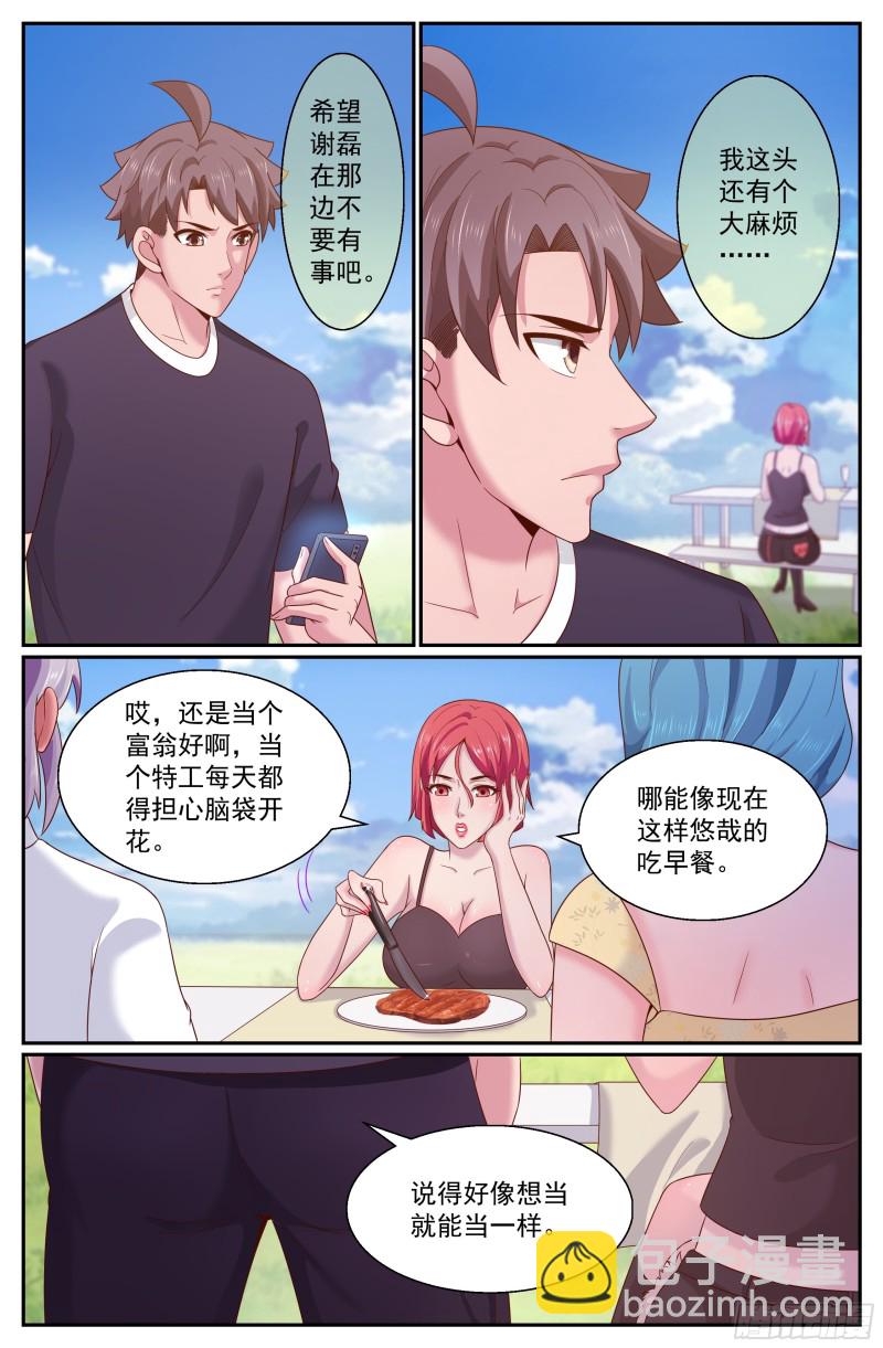 269 娜塔莎的来意5