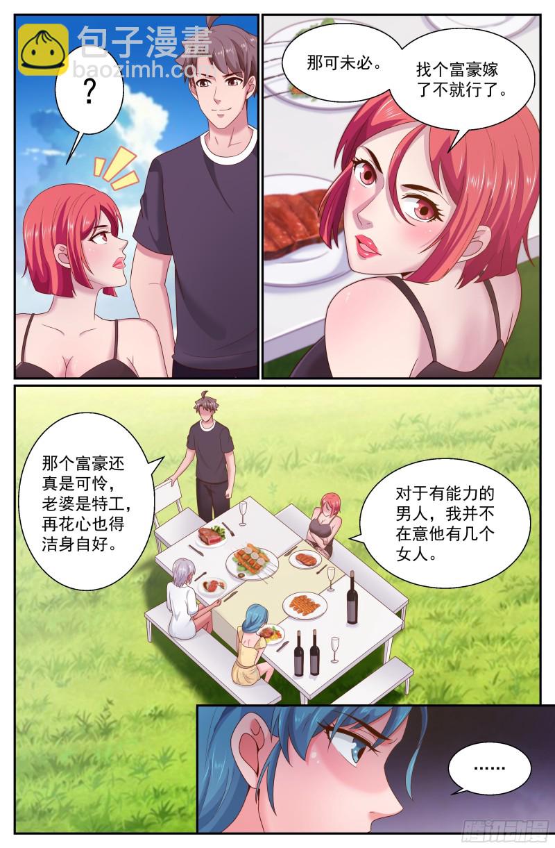 269 娜塔莎的来意6