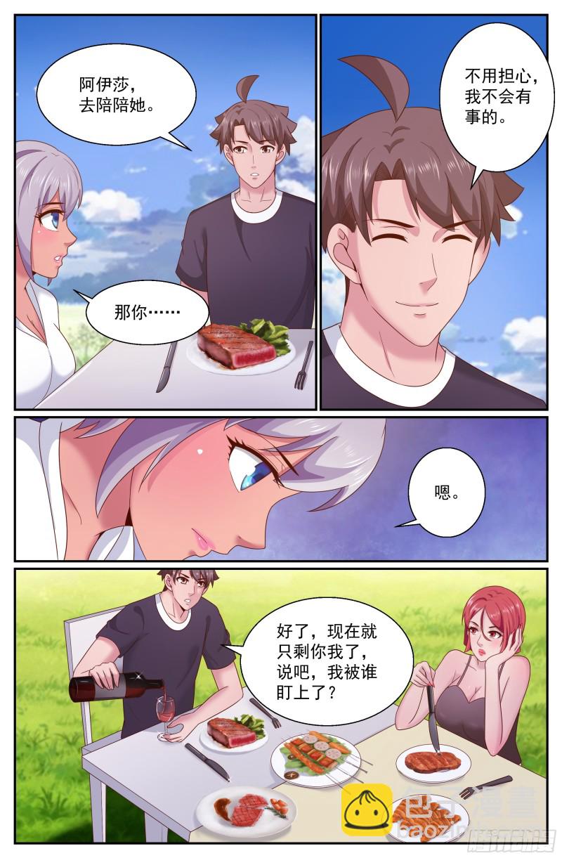 269 娜塔莎的来意8