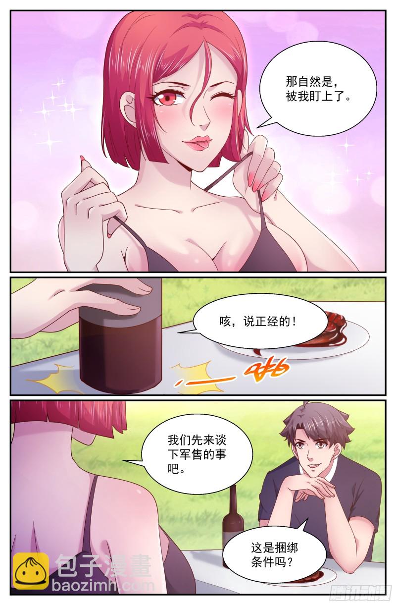 269 娜塔莎的来意9