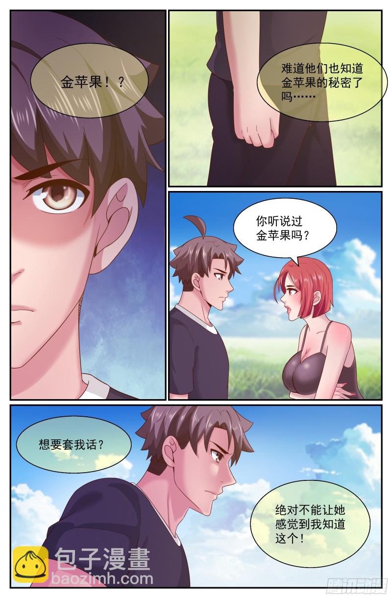 270 又双叒叕是金苹果10
