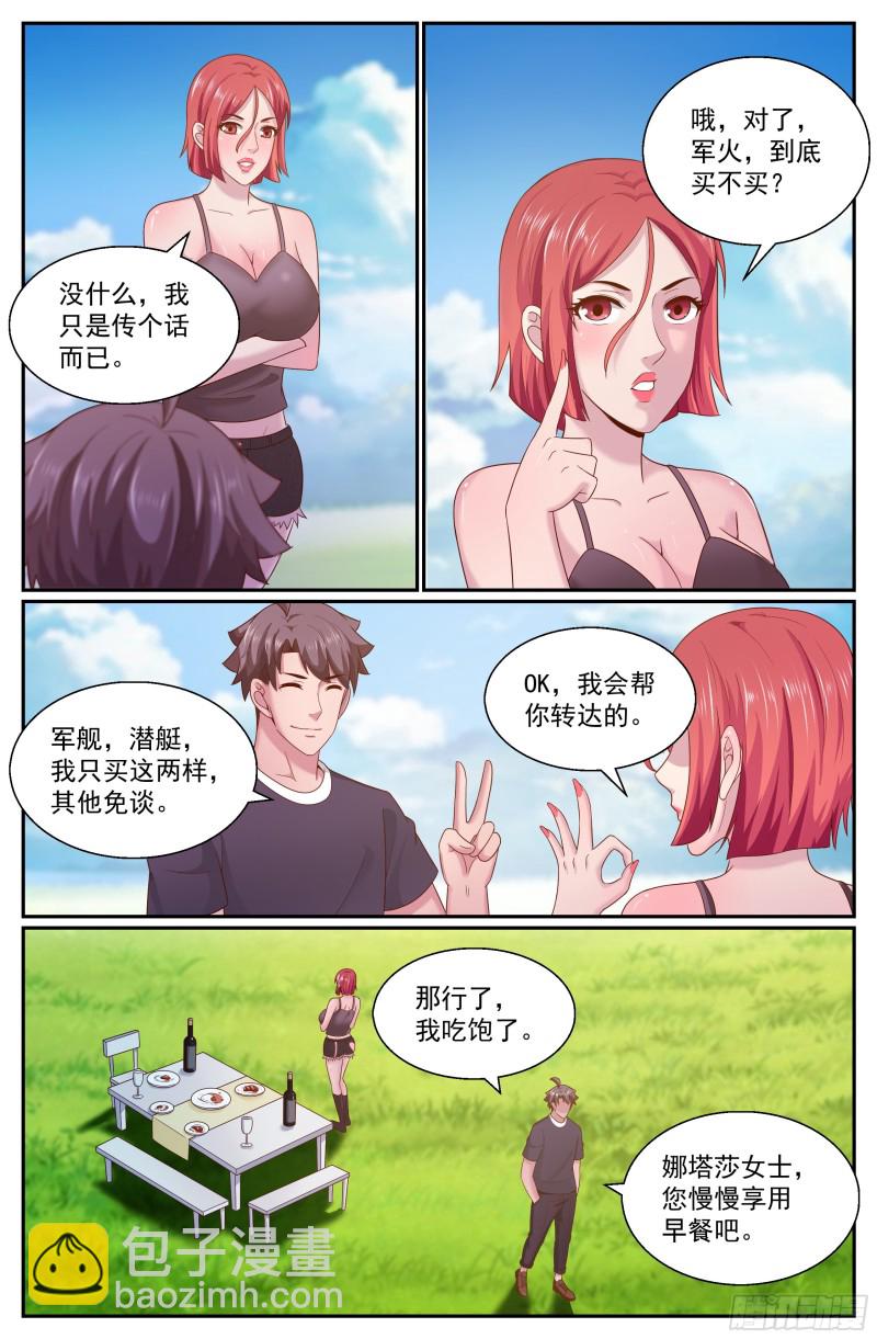 270 又双叒叕是金苹果12