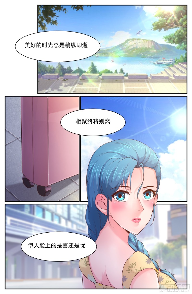 271 被亲了呢0