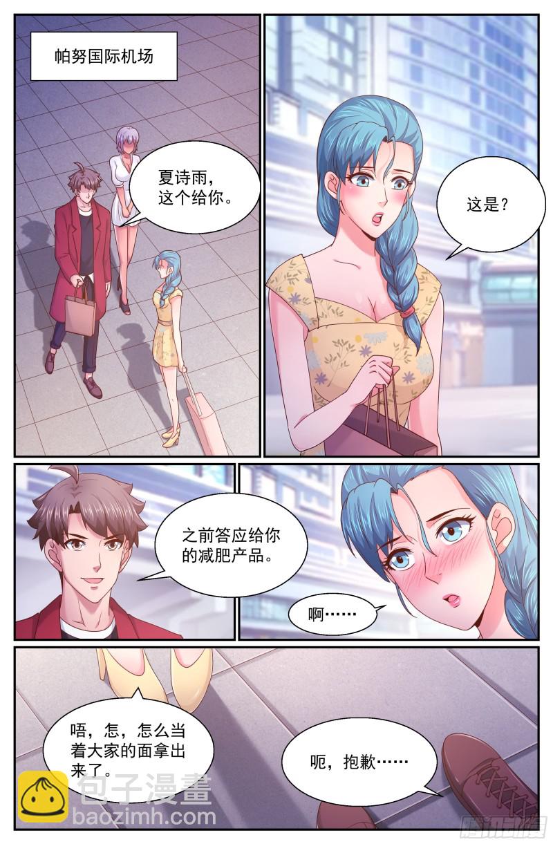 271 被亲了呢1