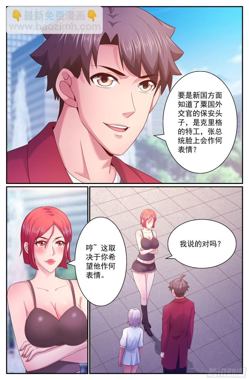 271 被亲了呢10
