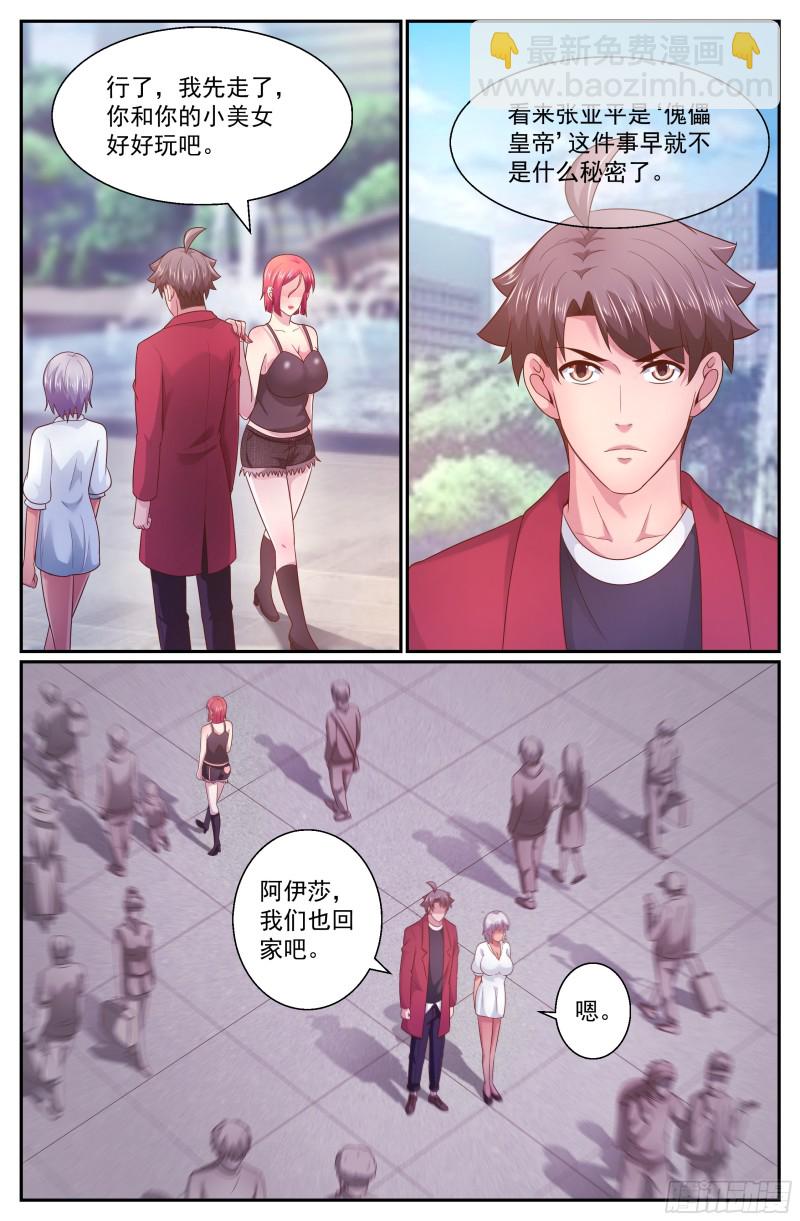 271 被亲了呢11
