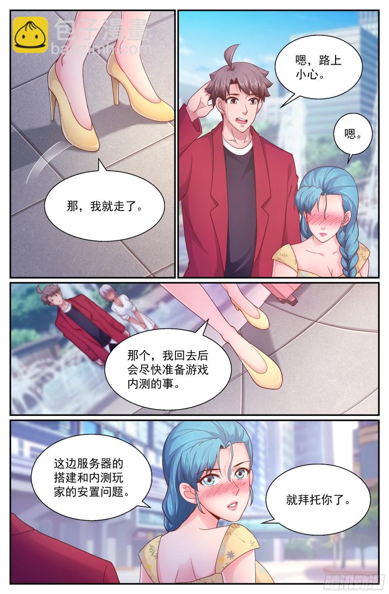 271 被亲了呢2