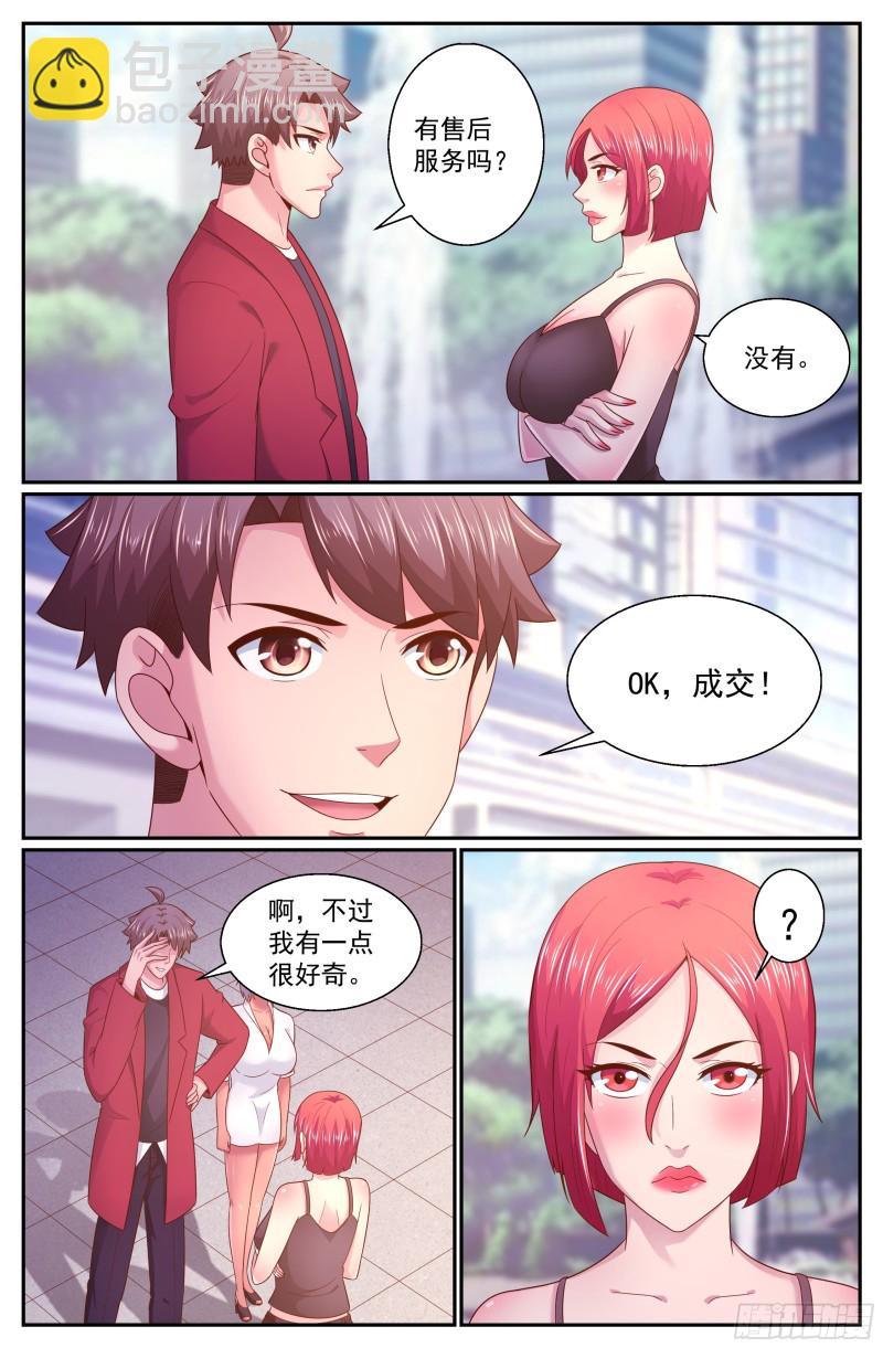 271 被亲了呢9