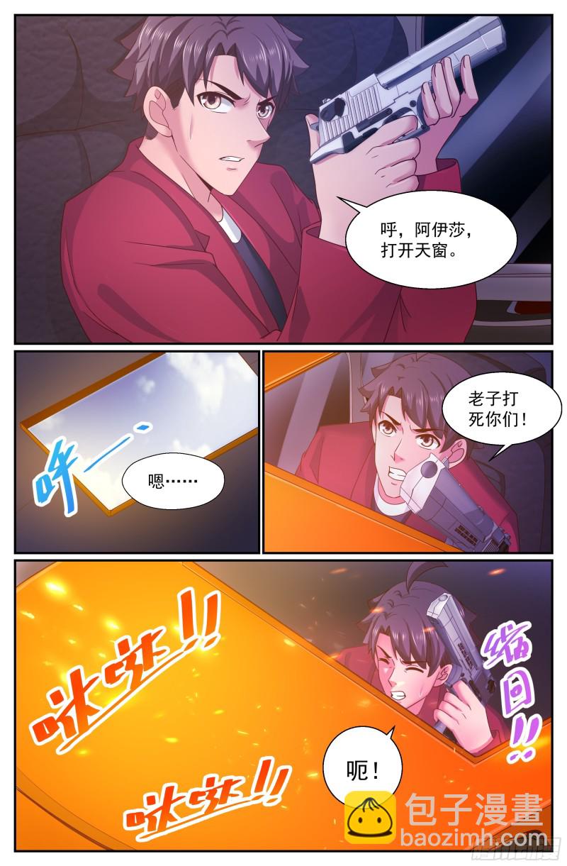 272 公路激战8