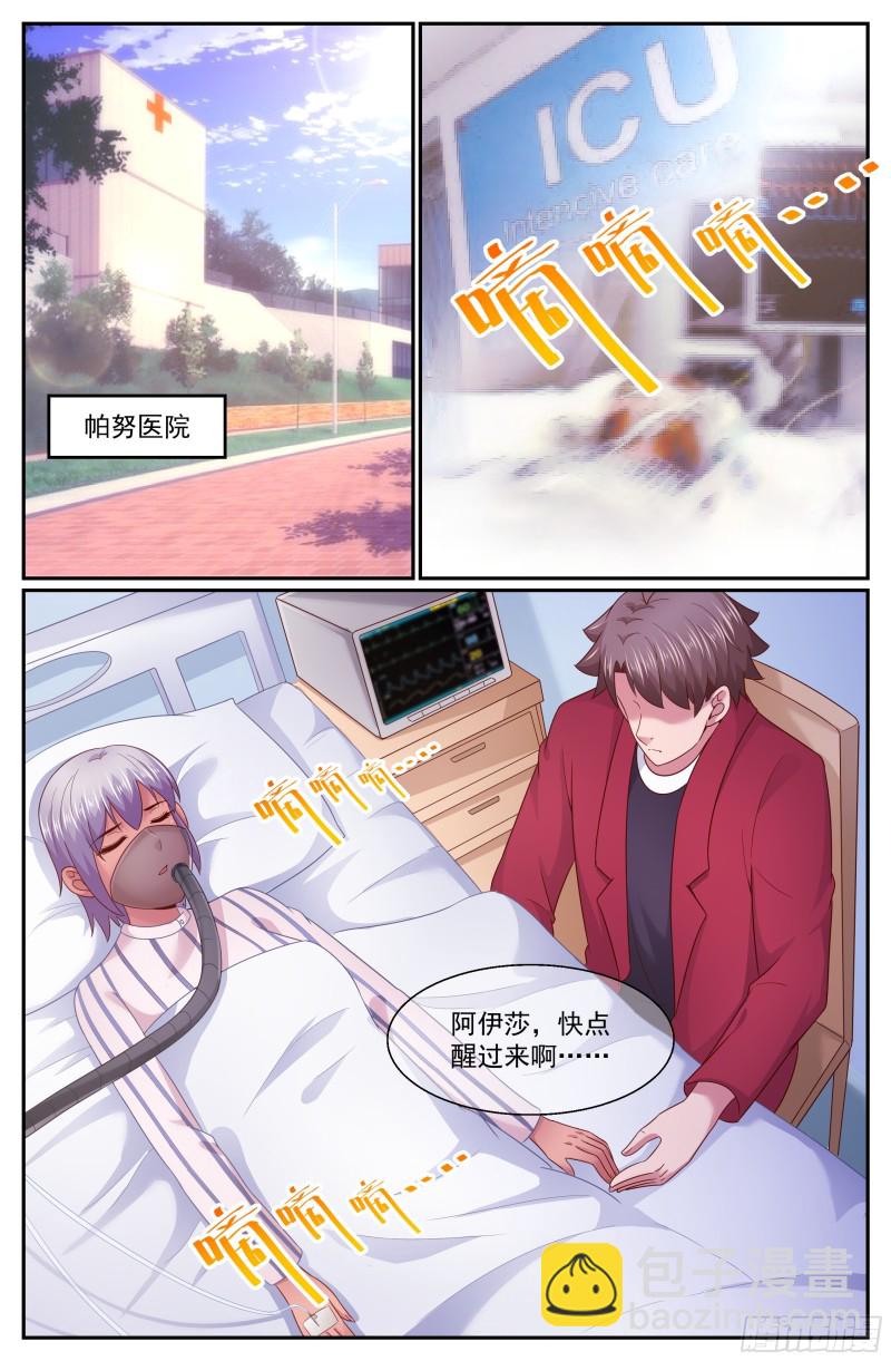 275 阿伊莎命悬一线10
