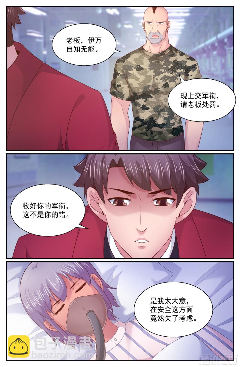 275 阿伊莎命悬一线11