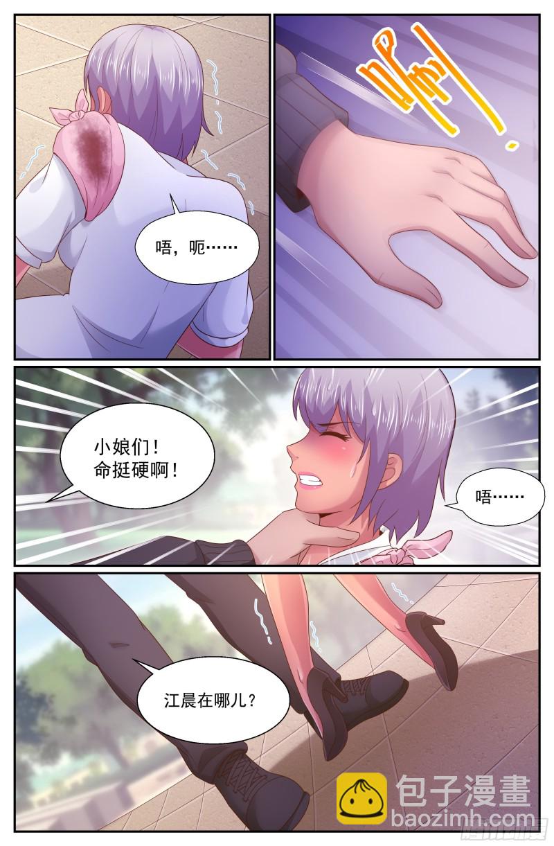 275 阿伊莎命悬一线3