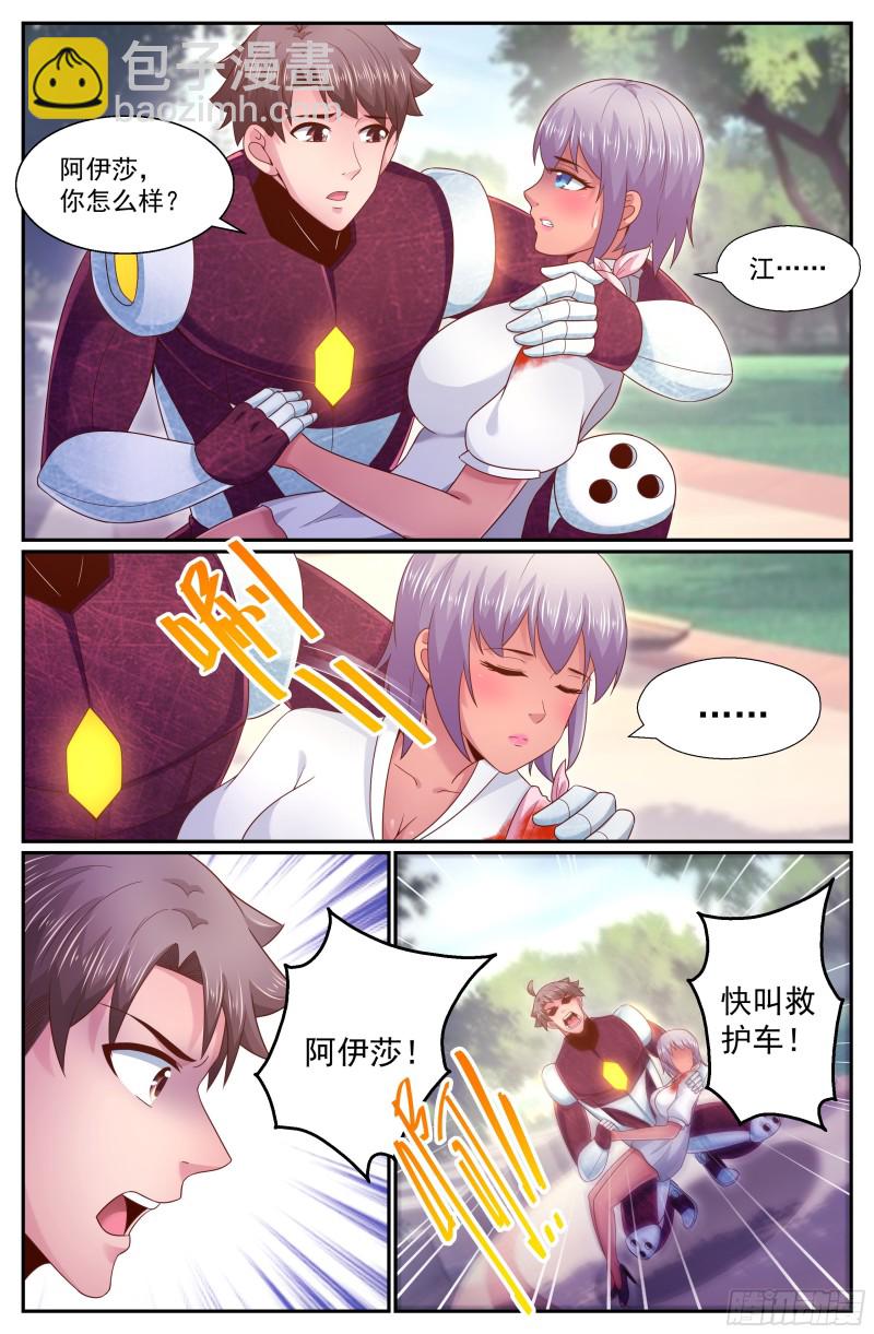 275 阿伊莎命悬一线9