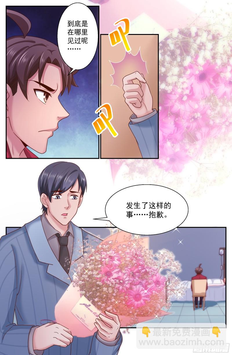 276 熟悉的图案2