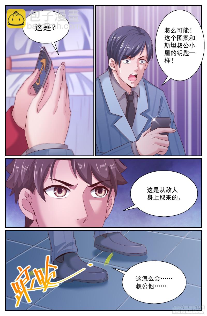 276 熟悉的图案4