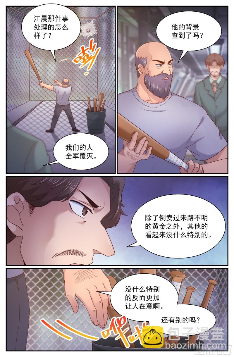 276 熟悉的图案7
