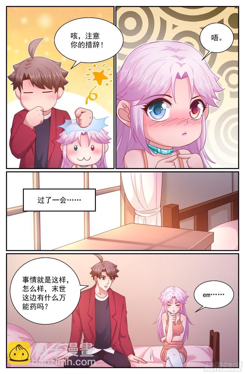 277 智能医疗舱2