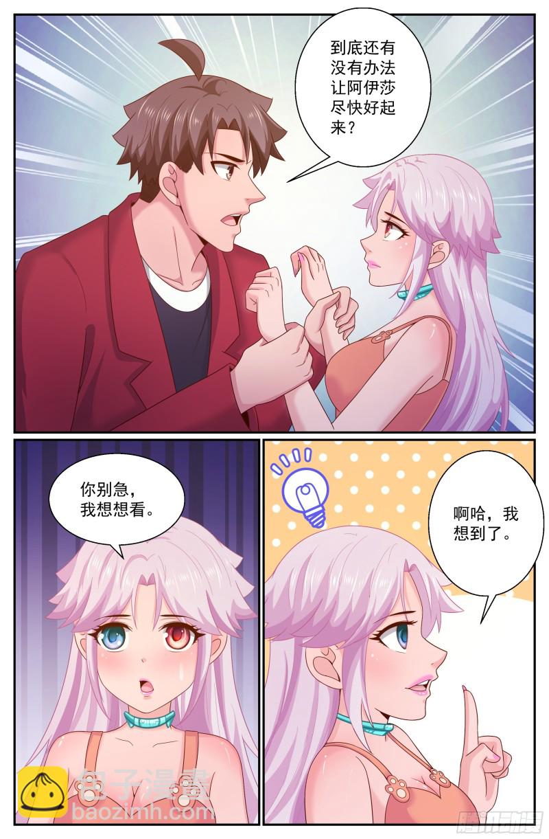 277 智能医疗舱5