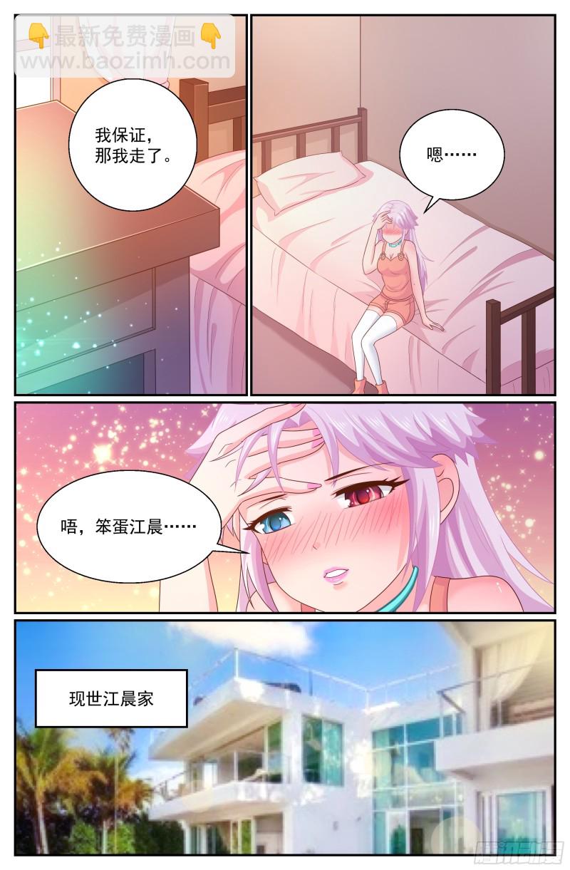 277 智能医疗舱8
