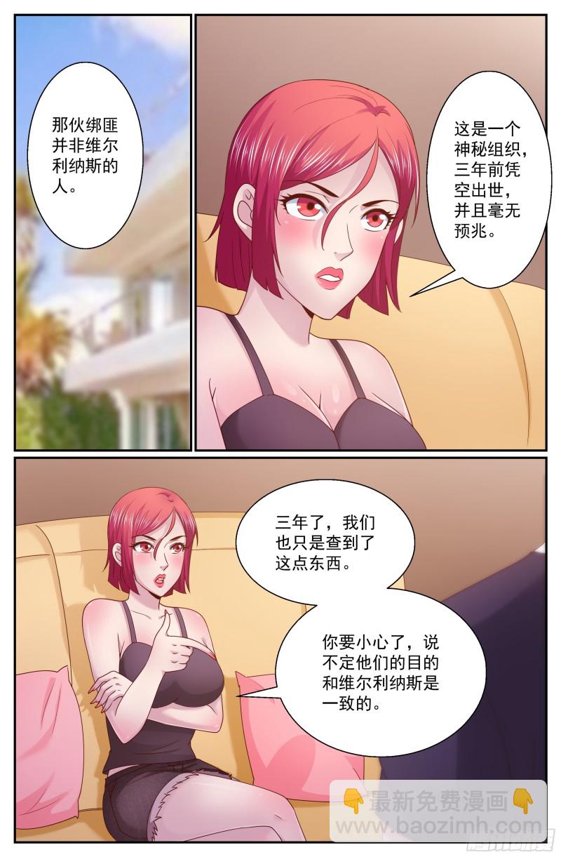 279 危险女人1