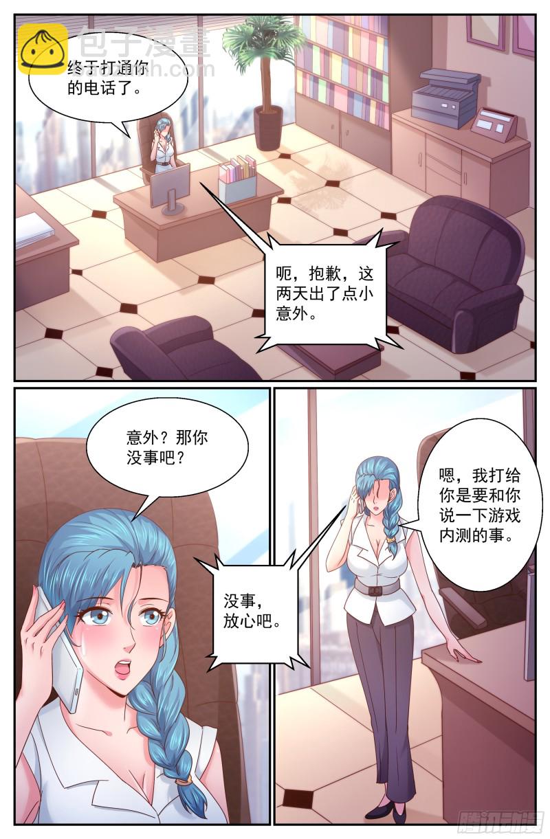 279 危险女人10