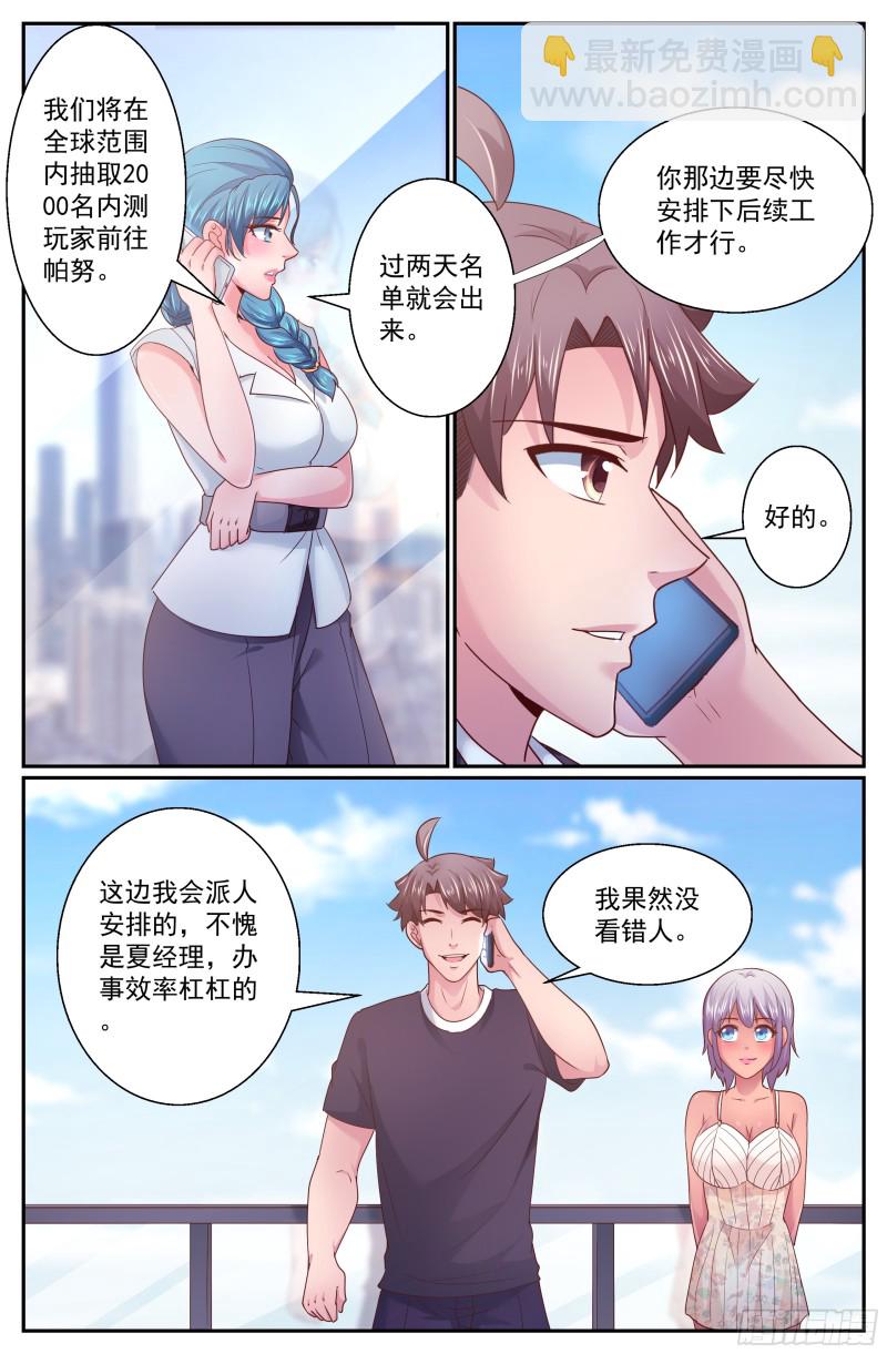 279 危险女人11