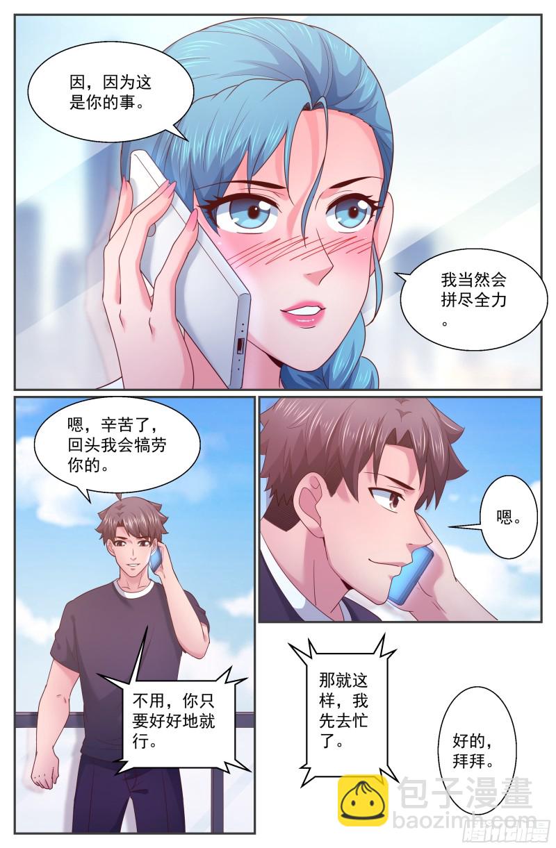 279 危险女人12