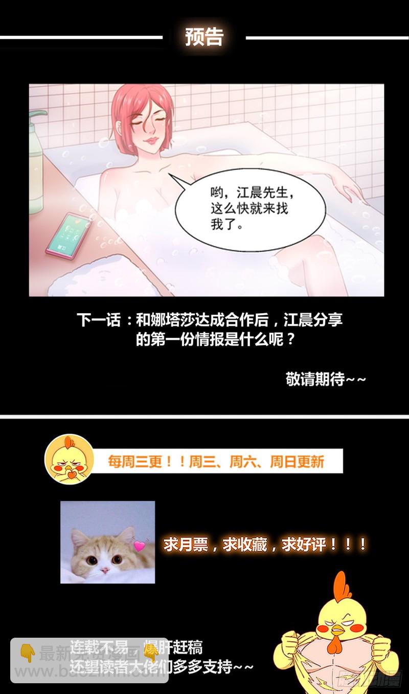 279 危险女人13