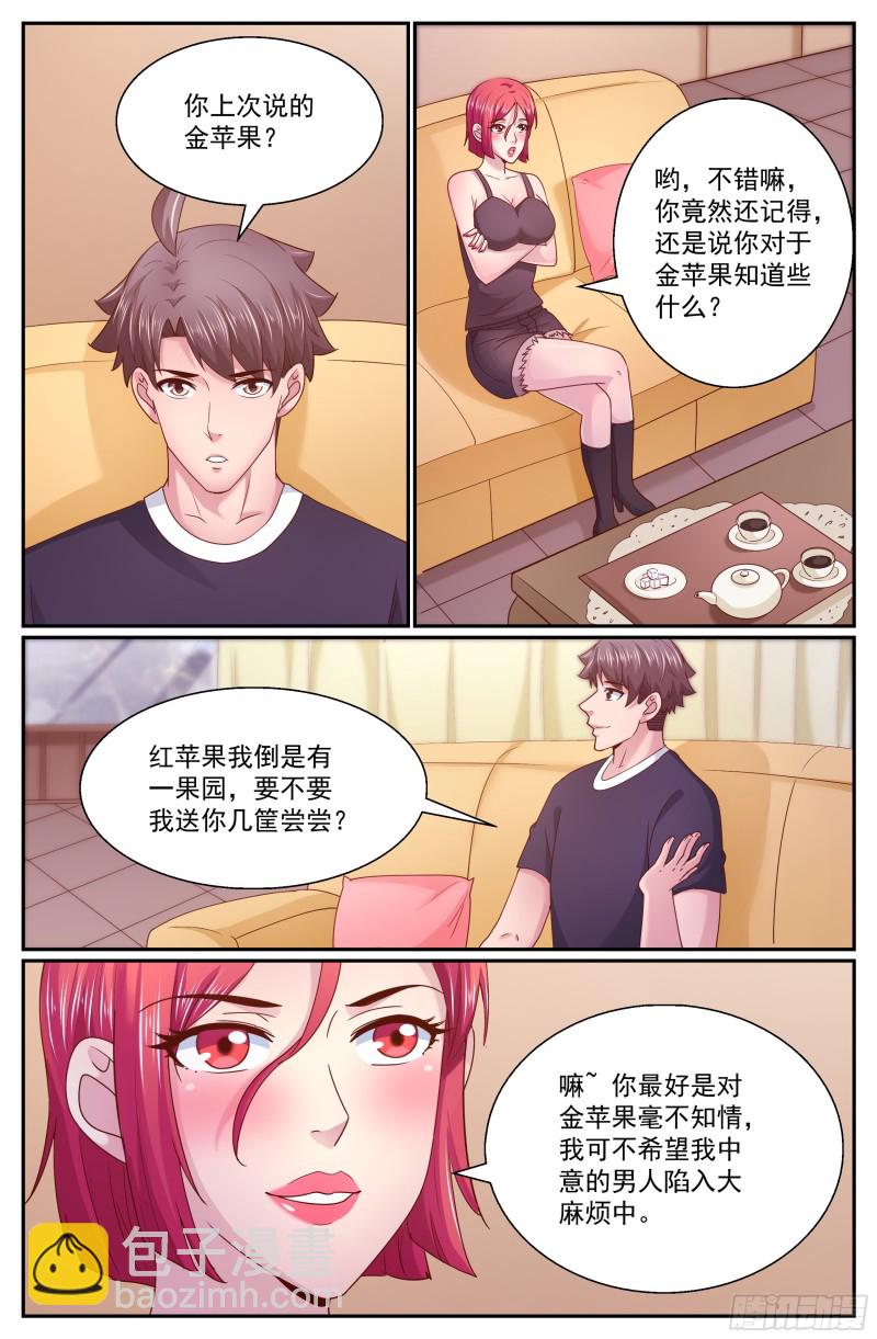 279 危险女人2