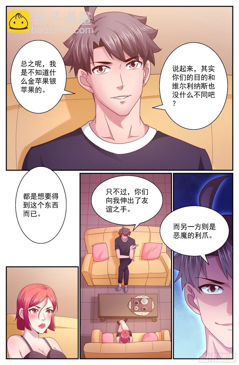 279 危险女人3
