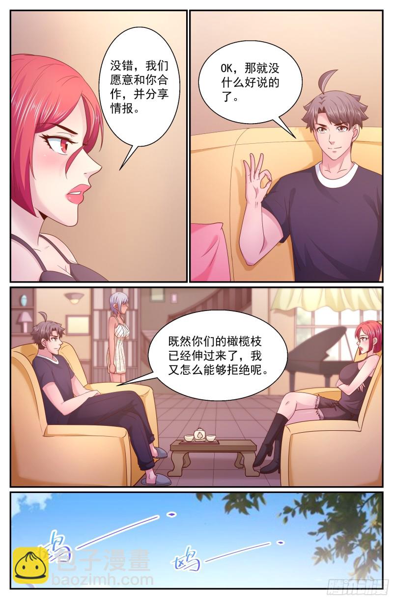 279 危险女人4