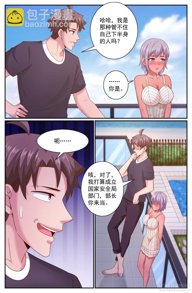 279 危险女人6