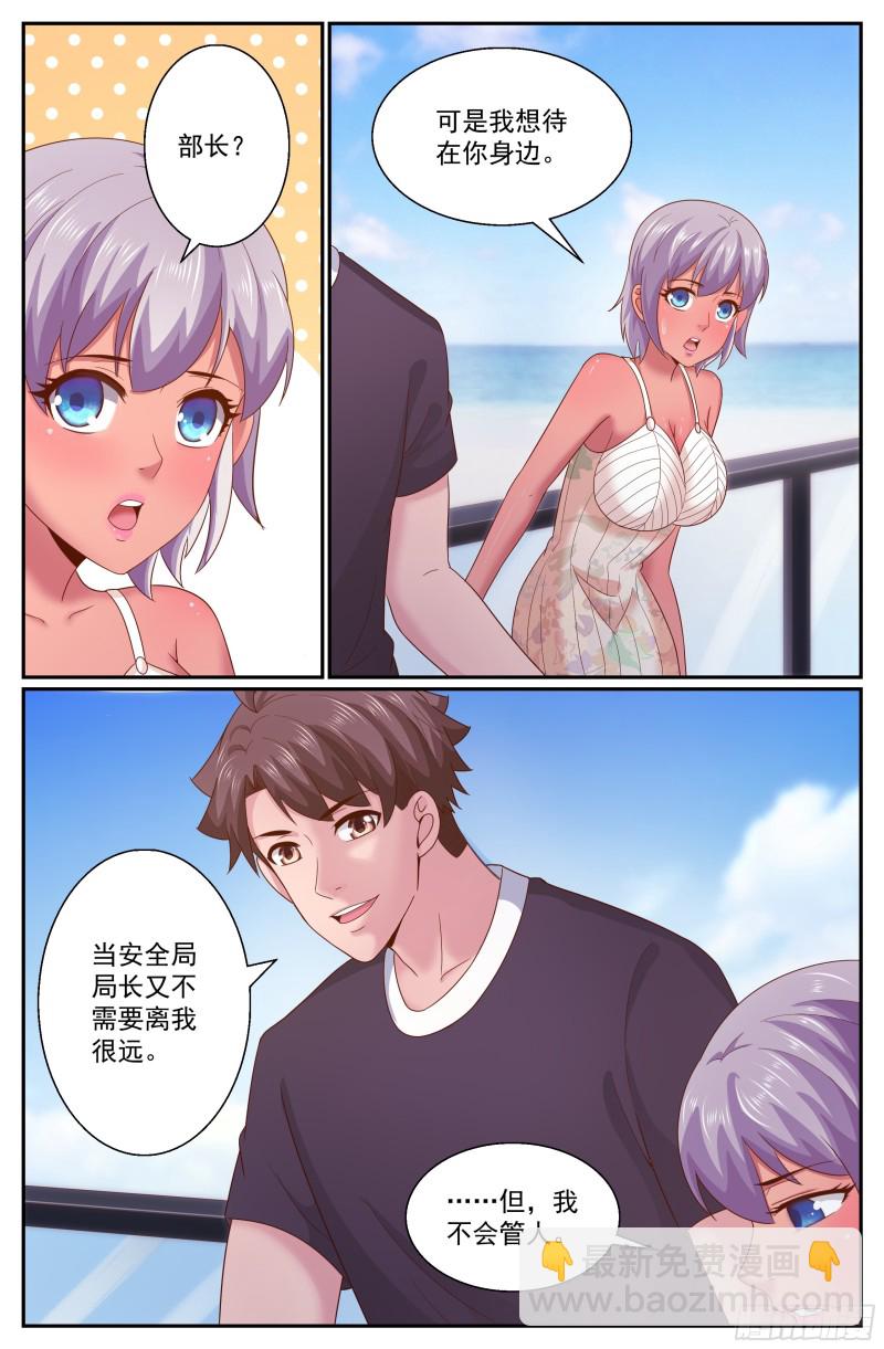 279 危险女人7