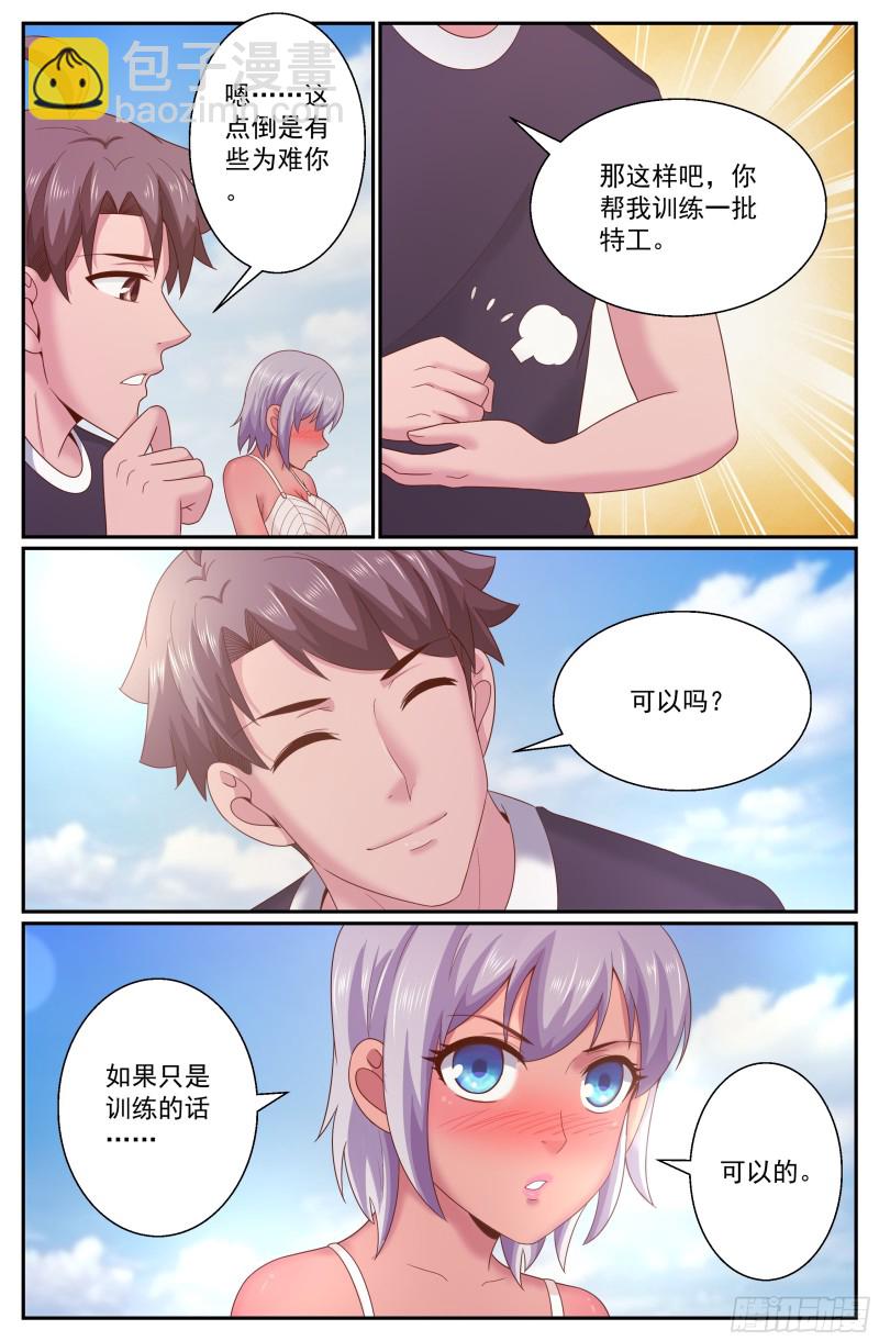 279 危险女人8