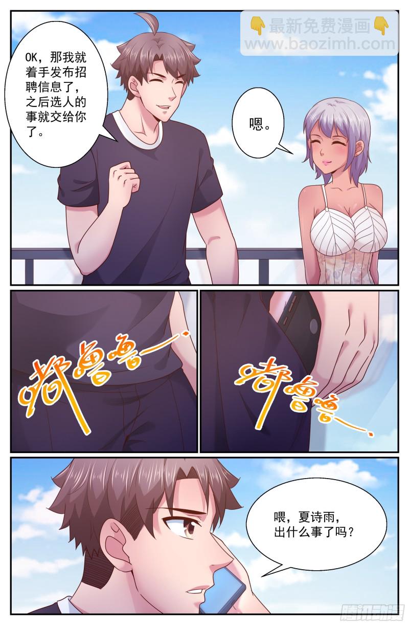 279 危险女人9