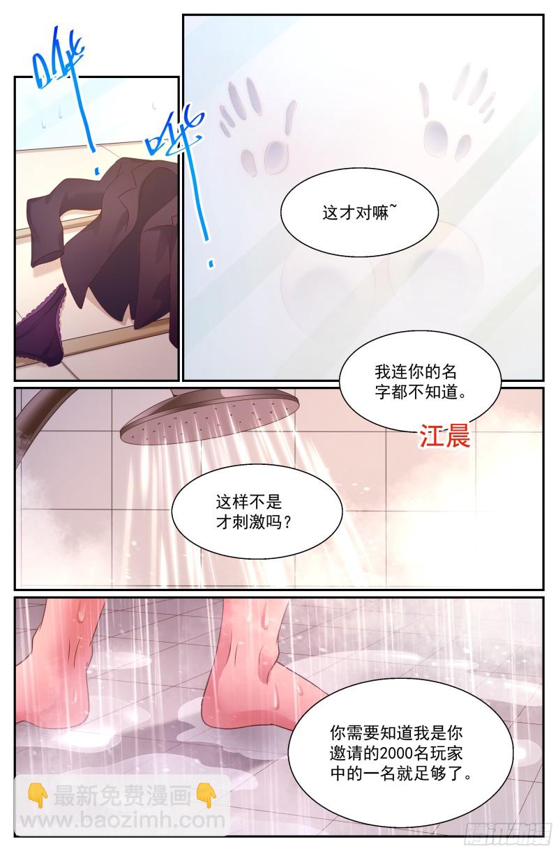 281 试探10