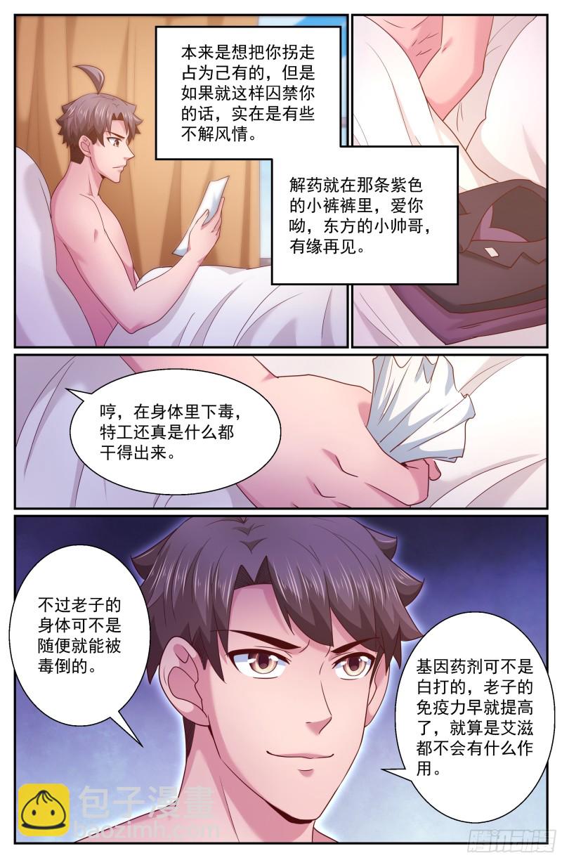 282 故作不知8