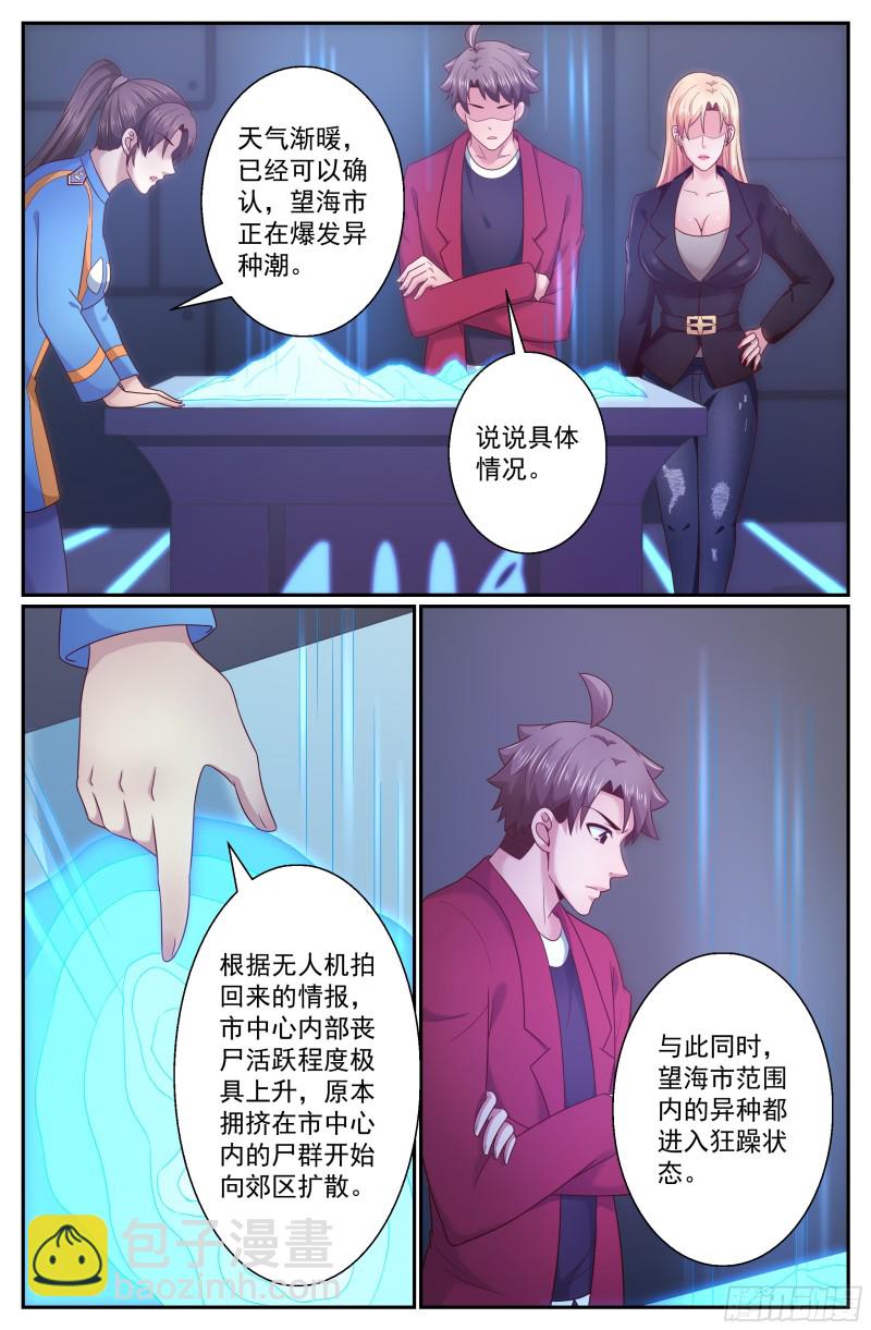 283 异种潮1