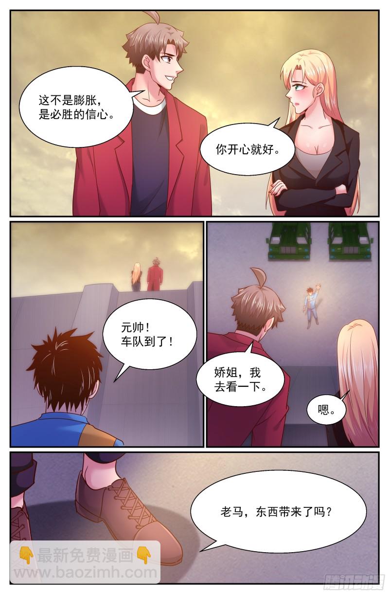 283 异种潮11