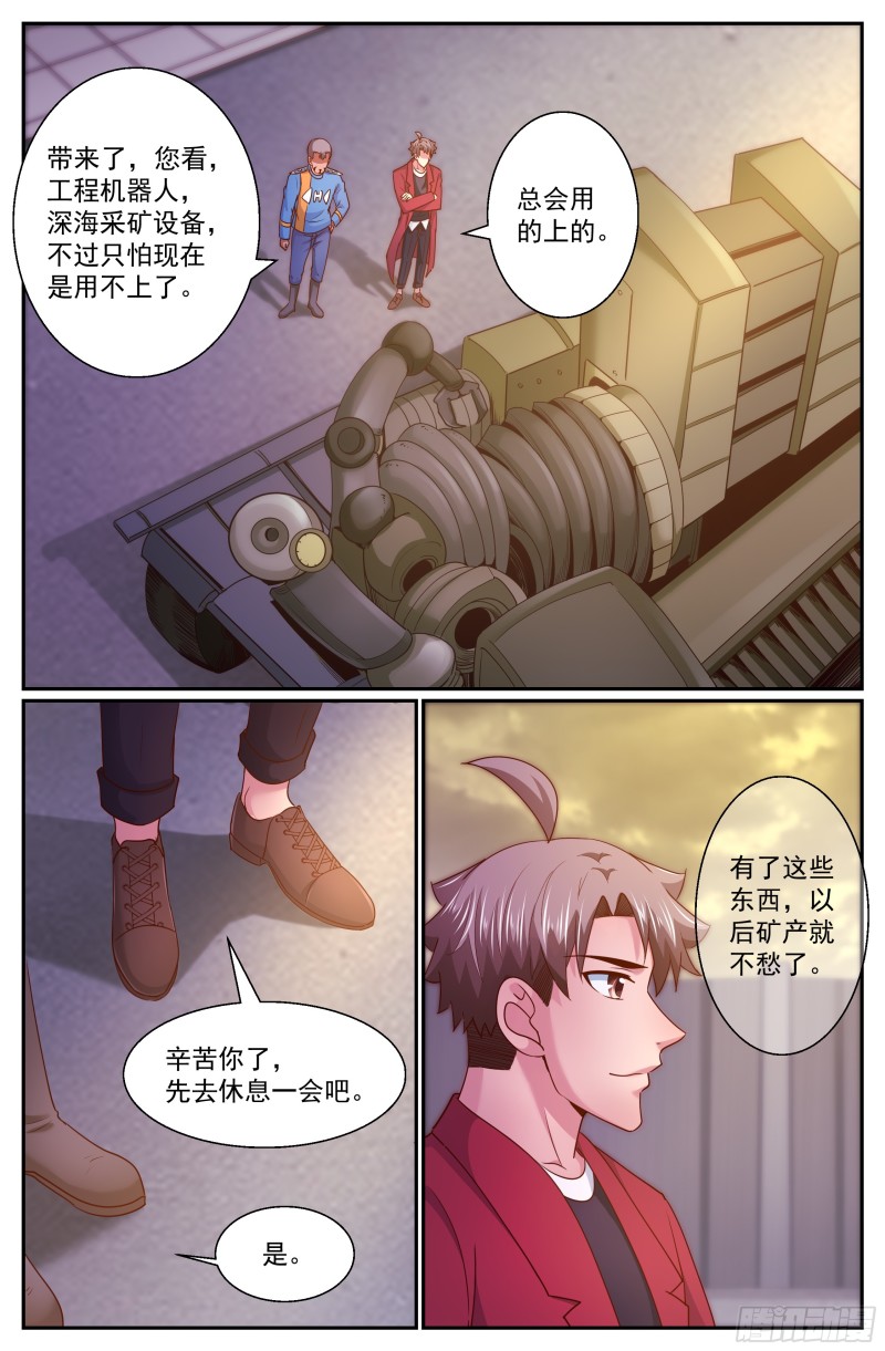 283 异种潮12