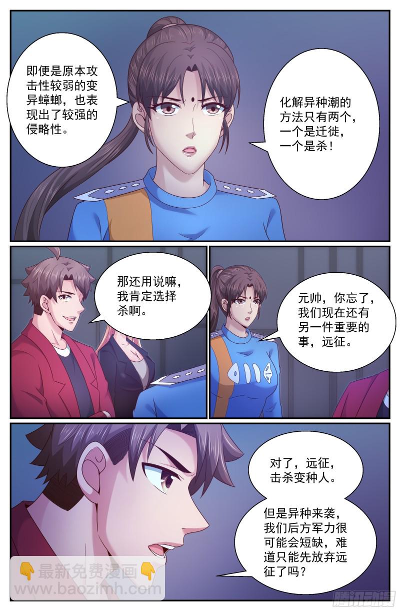283 异种潮2